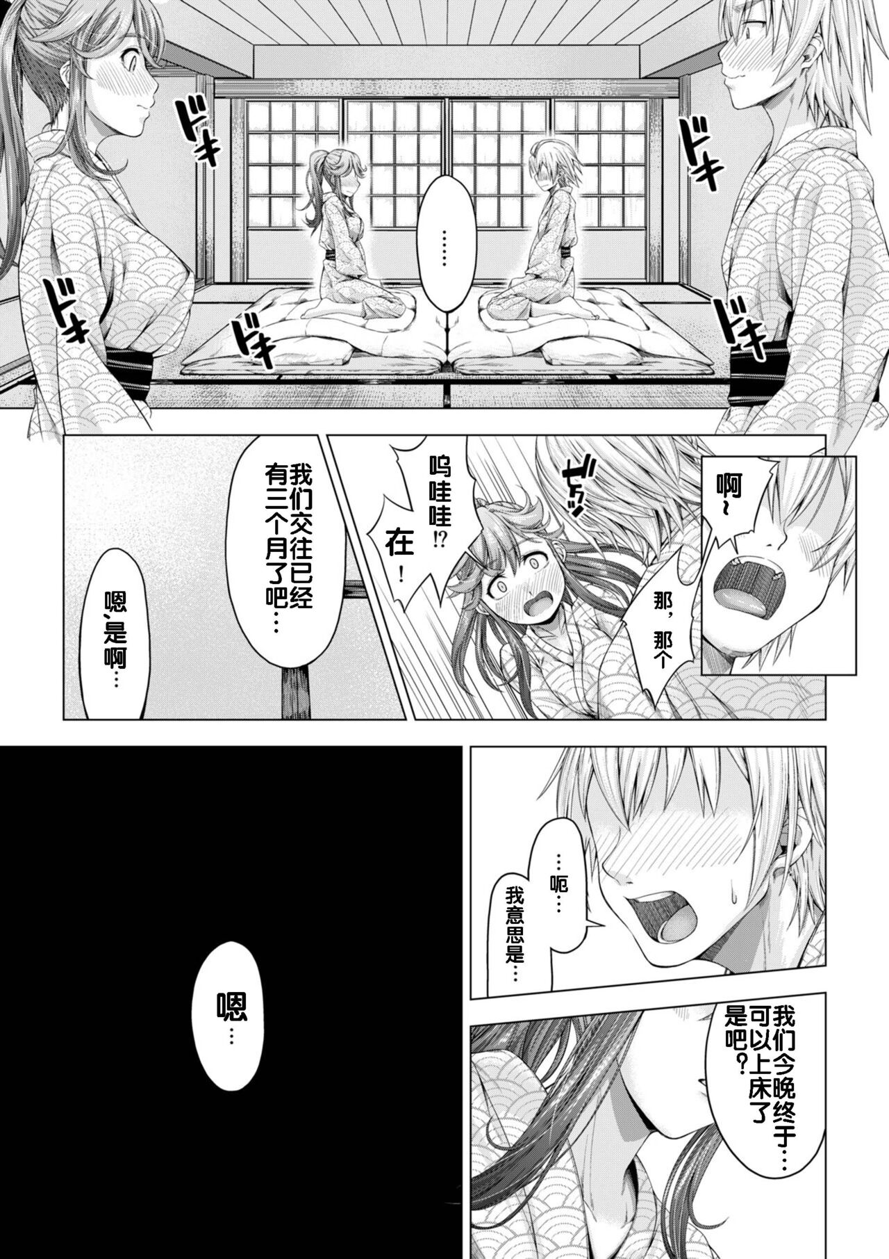 [DASHIMAKITAMAGO] 大学進学で一緒に上京した彼女がサークルの先輩に寝取られ堕ちるまで-快楽堕ち・完結編- [中国翻訳]