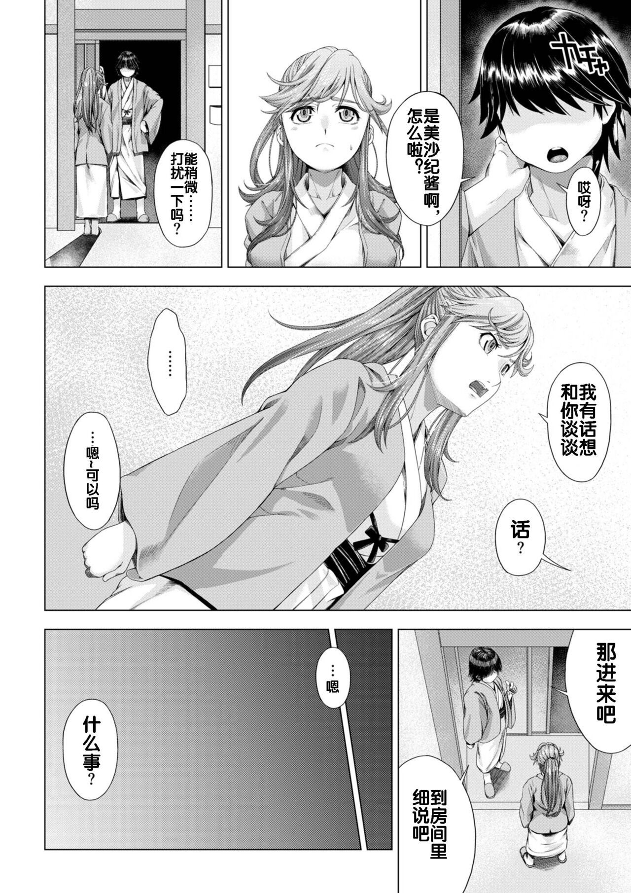 [DASHIMAKITAMAGO] 大学進学で一緒に上京した彼女がサークルの先輩に寝取られ堕ちるまで-快楽堕ち・完結編- [中国翻訳]