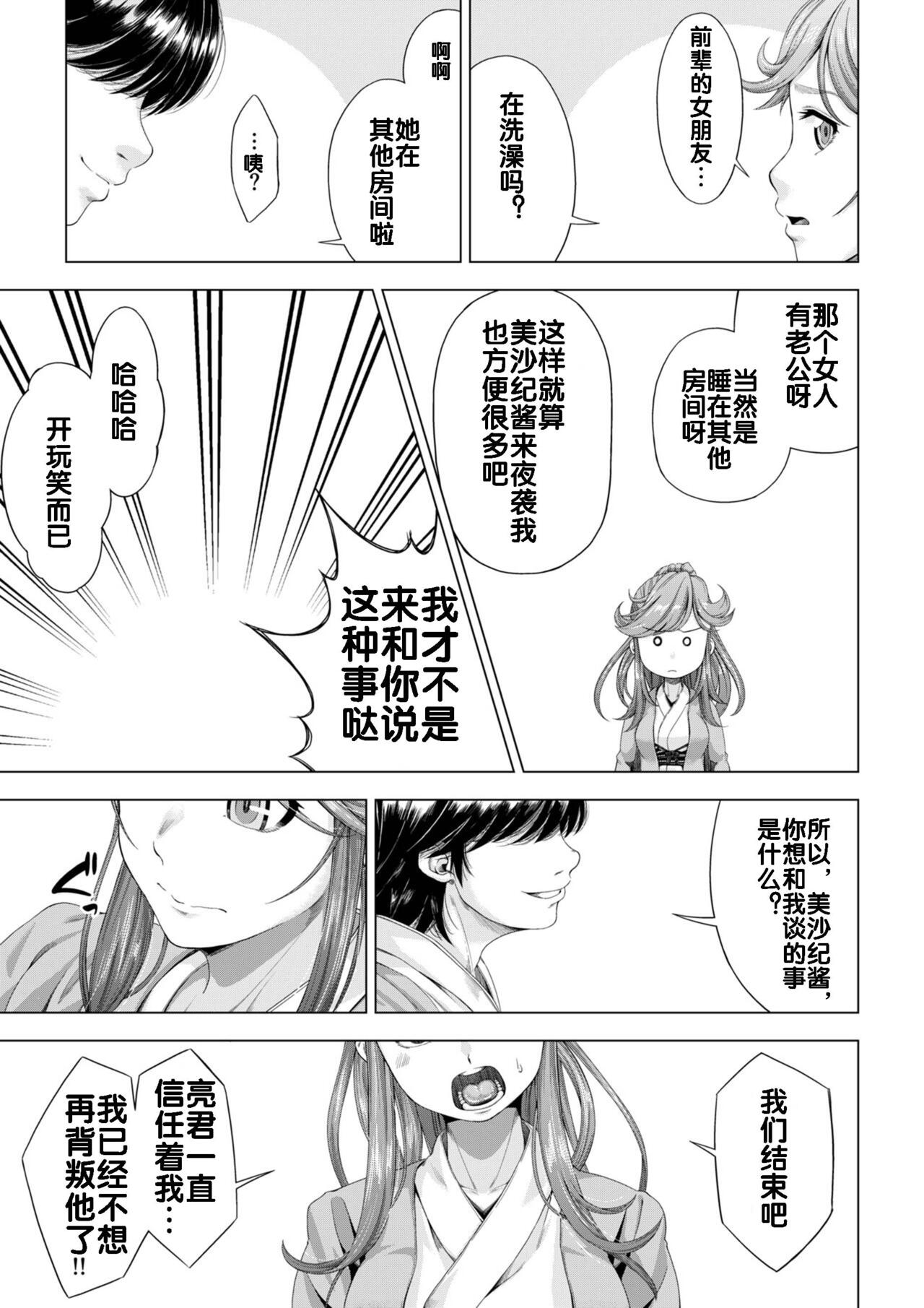 [DASHIMAKITAMAGO] 大学進学で一緒に上京した彼女がサークルの先輩に寝取られ堕ちるまで-快楽堕ち・完結編- [中国翻訳]