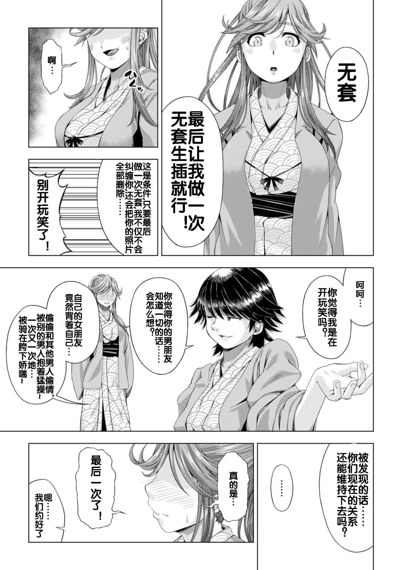 [DASHIMAKITAMAGO] 大学進学で一緒に上京した彼女がサークルの先輩に寝取られ堕ちるまで-快楽堕ち・完結編- [中国翻訳]