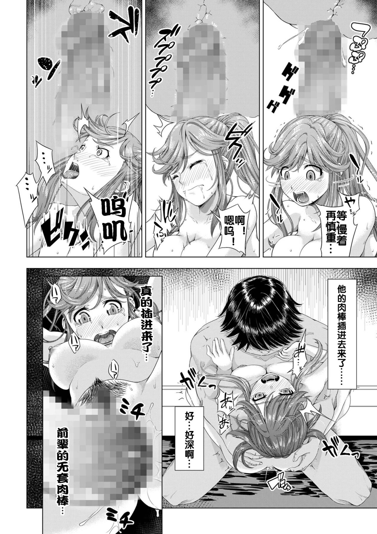 [DASHIMAKITAMAGO] 大学進学で一緒に上京した彼女がサークルの先輩に寝取られ堕ちるまで-快楽堕ち・完結編- [中国翻訳]