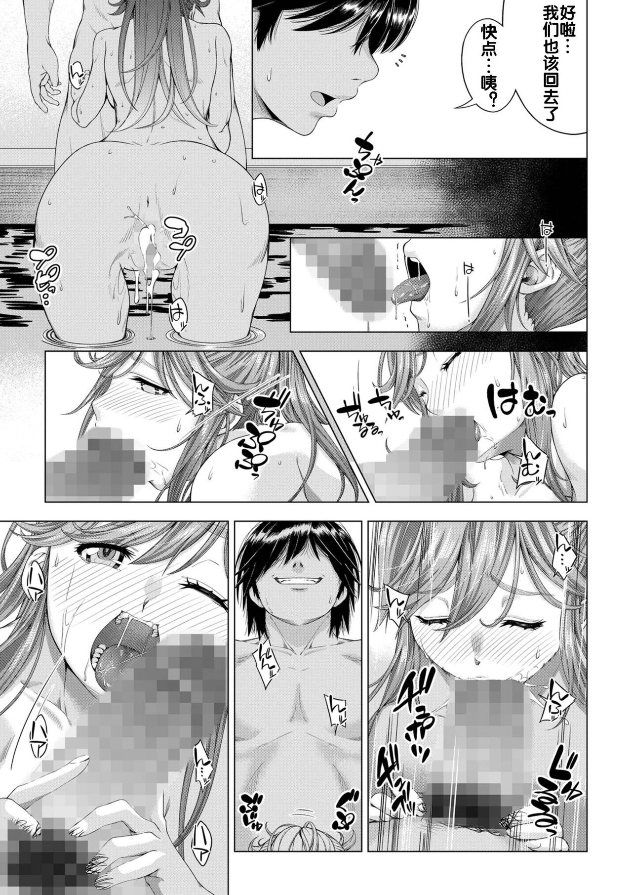 [DASHIMAKITAMAGO] 大学進学で一緒に上京した彼女がサークルの先輩に寝取られ堕ちるまで-快楽堕ち・完結編- [中国翻訳]