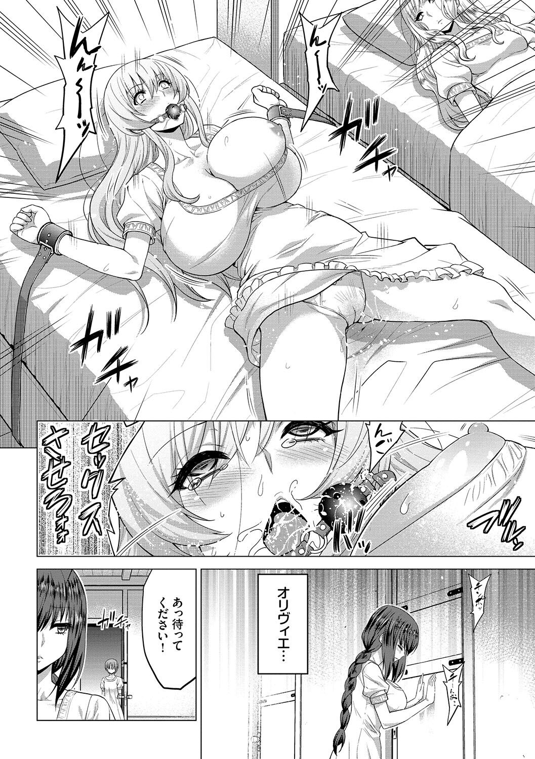 [山田ゴゴゴ] 聖女の烙印 -Annunciation of despair- [DL版]