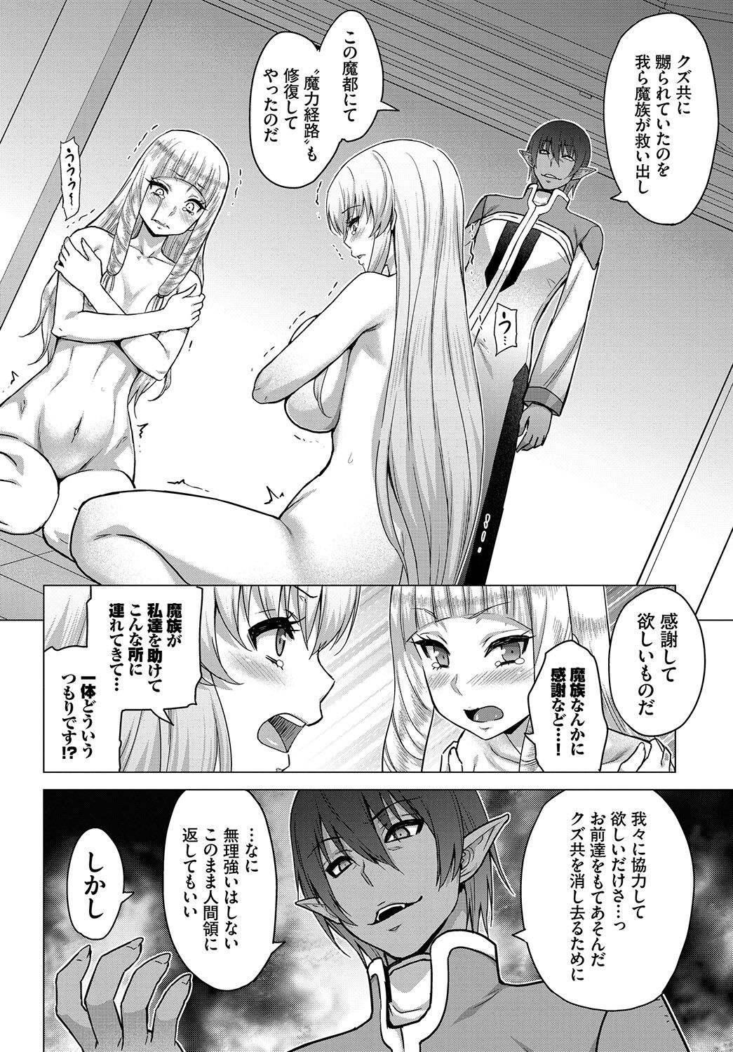 [山田ゴゴゴ] 聖女の烙印 -Annunciation of despair- [DL版]