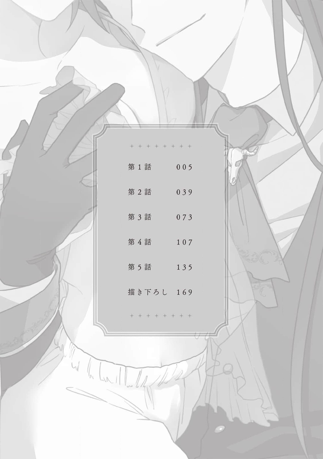 [三枝慎]異世界からきた魔王様に攻略されそうです！1-4 [中国翻訳]