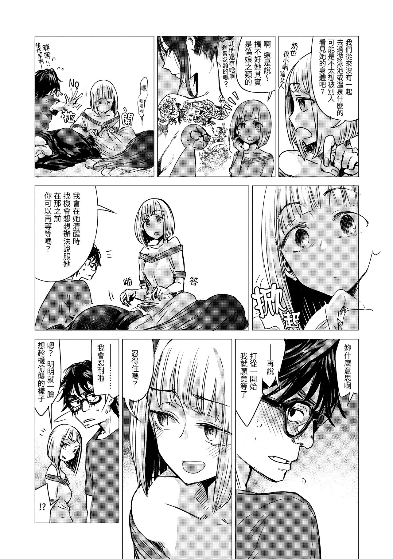 [幾花にいろ] 丹 [中国翻訳] [無修正] [DL版]