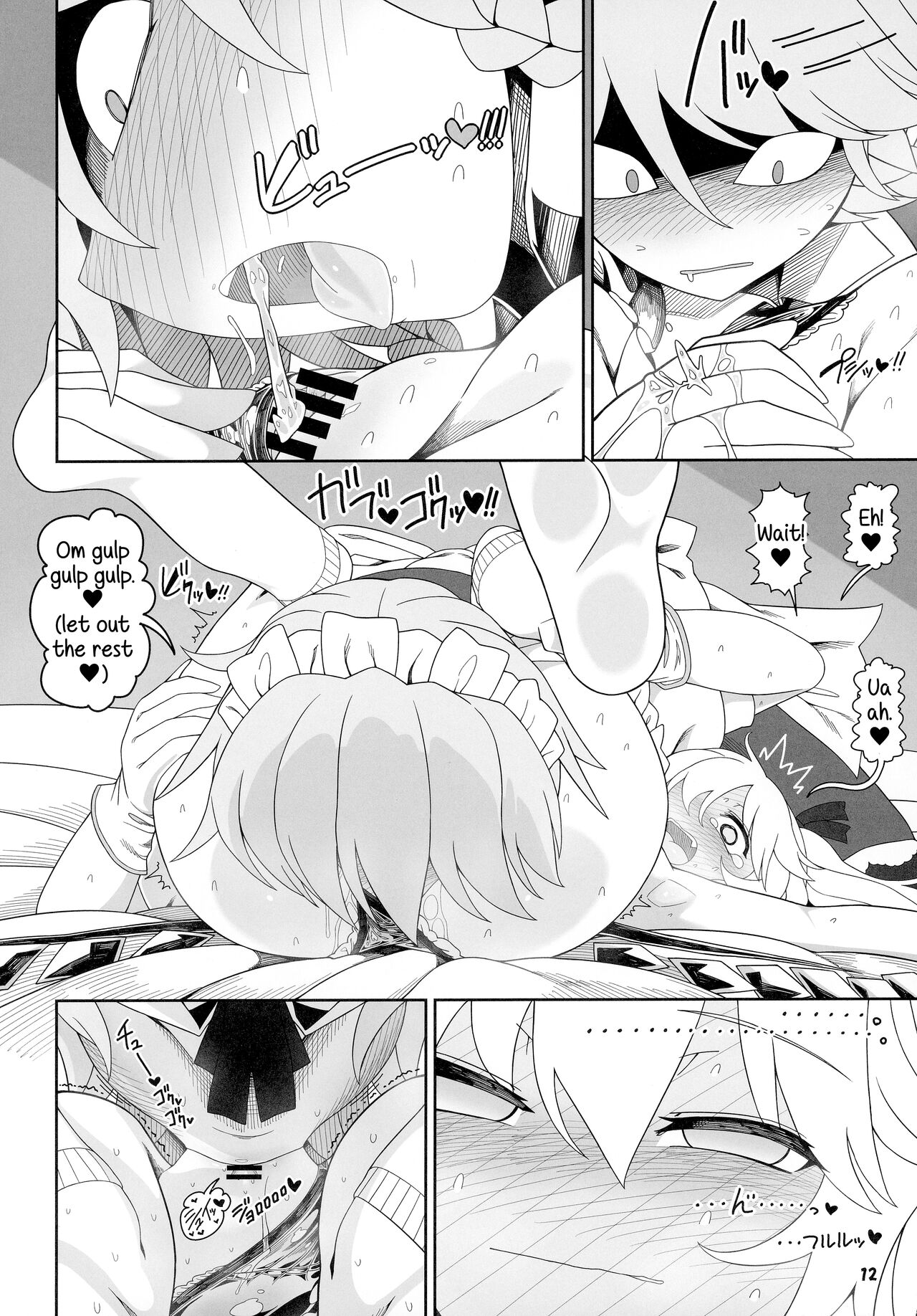 (例大祭19) [やし屋 (YASSY)] 二人きりのお留守番 (東方Project) [英訳]