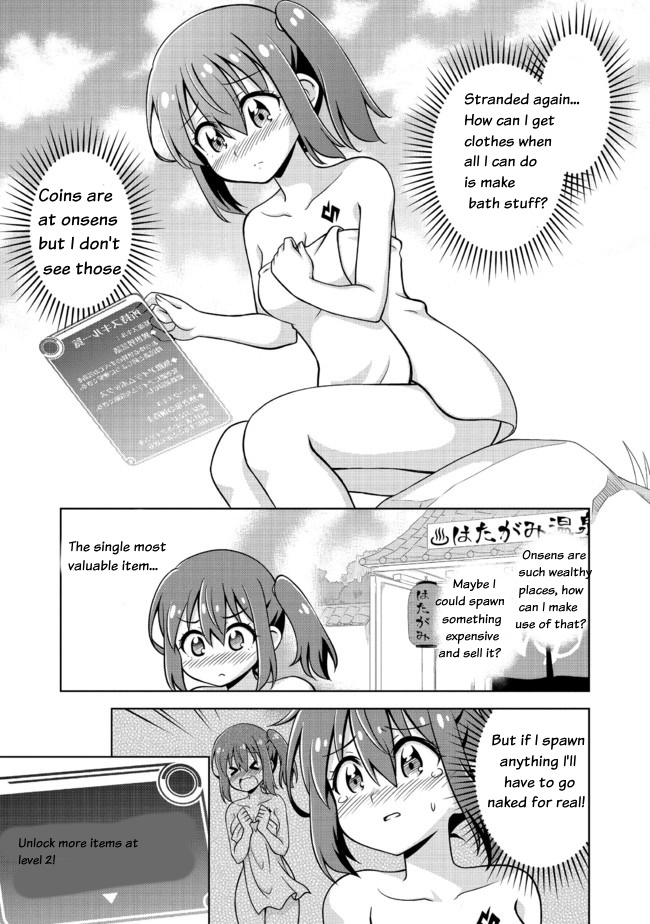 異世界で全裸勇者と呼ばないで 異世界で全裸勇者と呼ばないで