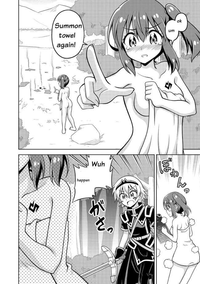 異世界で全裸勇者と呼ばないで 異世界で全裸勇者と呼ばないで