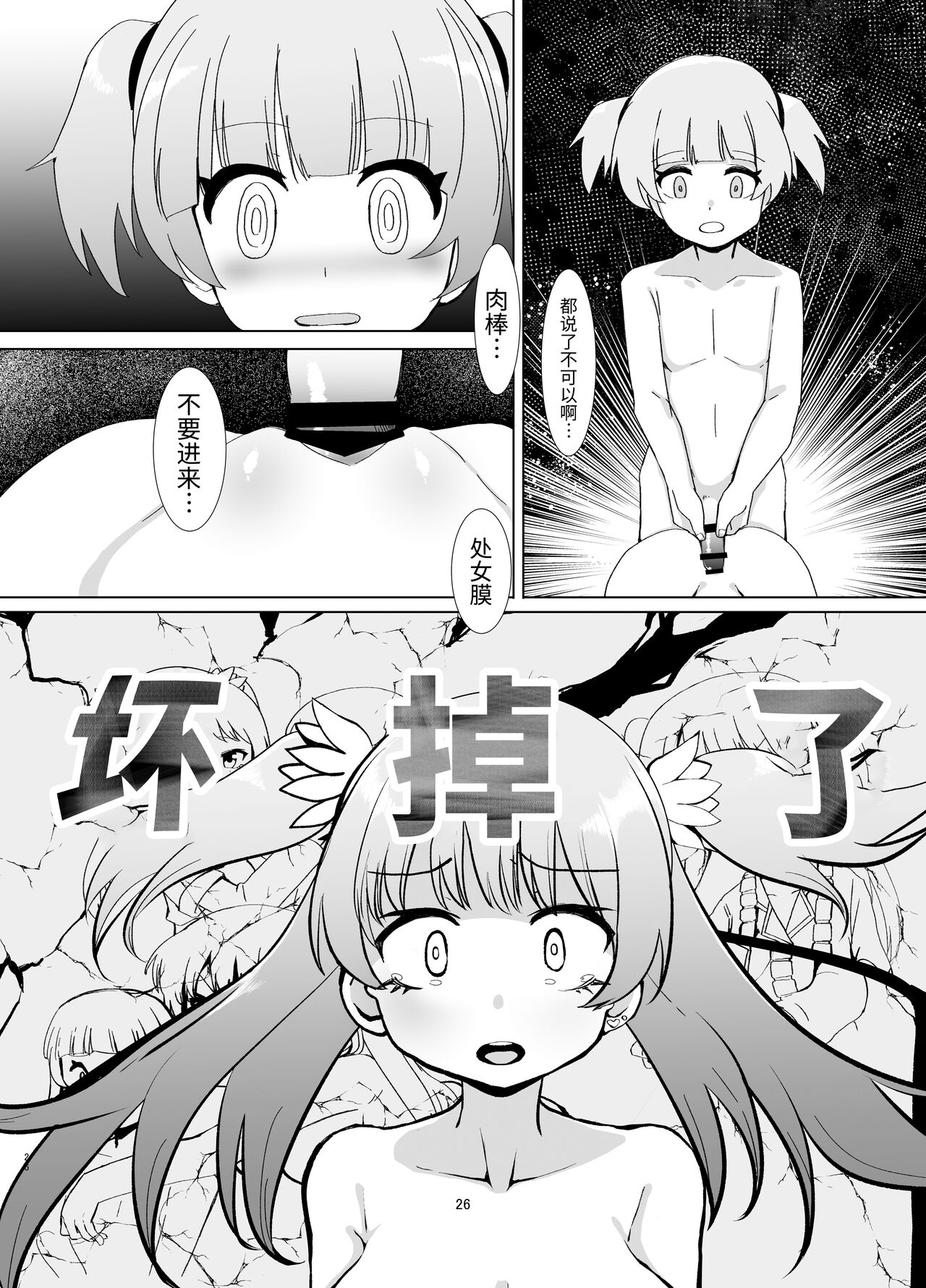 [邪魔台王国 (夢乃杜)] レナを喰らわば弟まで (マギアレコード 魔法少女まどか☆マギカ外伝) [中国翻訳] [DL版]