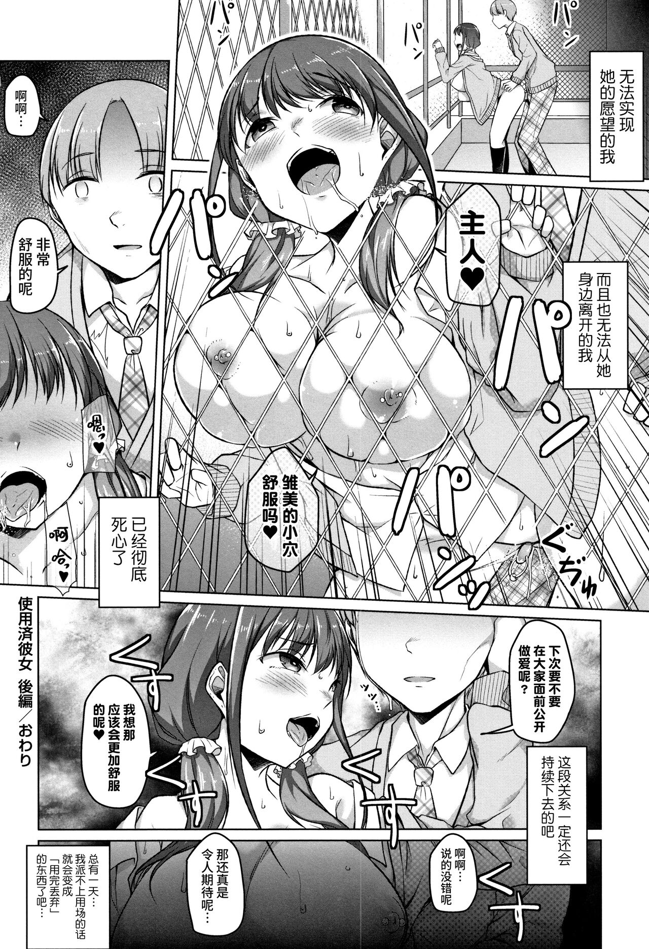 [内東ぐら] 純情痴女びっち [中国翻訳]