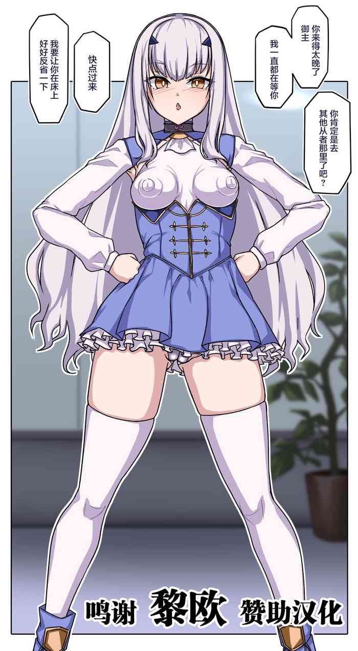 [むた] メリュジーヌ (Fate/Grand Order) [中国翻訳]