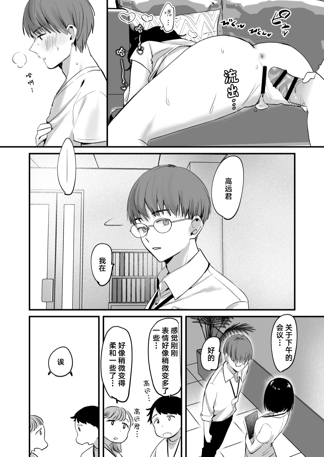 [Tamtam (きよたろ)] ミアとシュウの365日〜見知らぬ二人の同居生活〜 [中国翻訳]