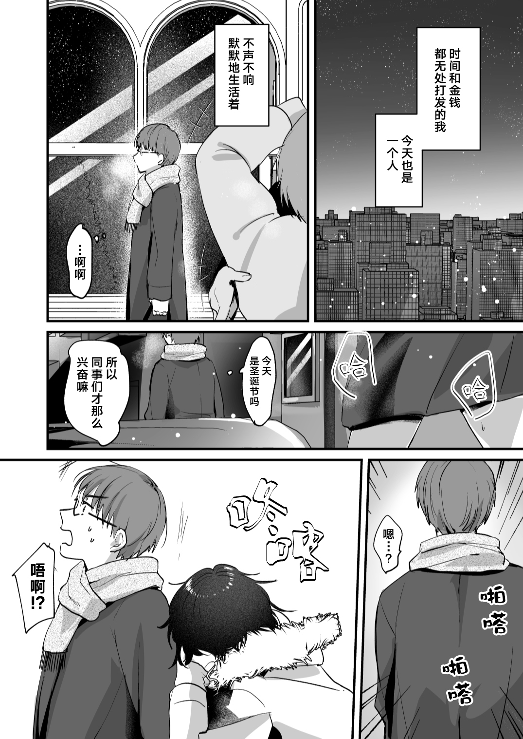 [Tamtam (きよたろ)] ミアとシュウの365日〜見知らぬ二人の同居生活〜 [中国翻訳]