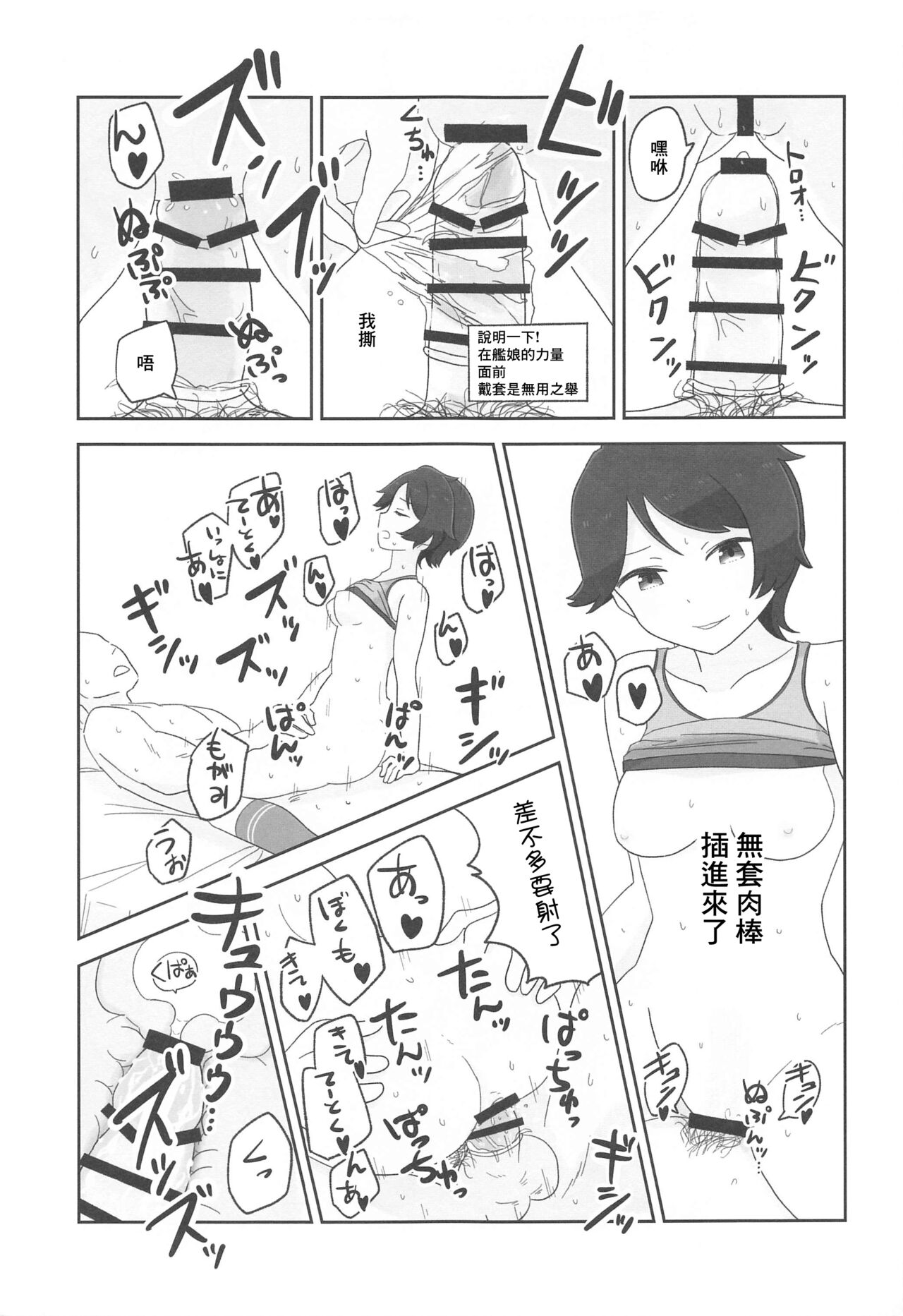 (神戸かわさき造船これくしょん8) [鮎魚女麻斉崙 (塒メル)] もがみックス (艦隊これくしょん -艦これ-) [中国翻訳]