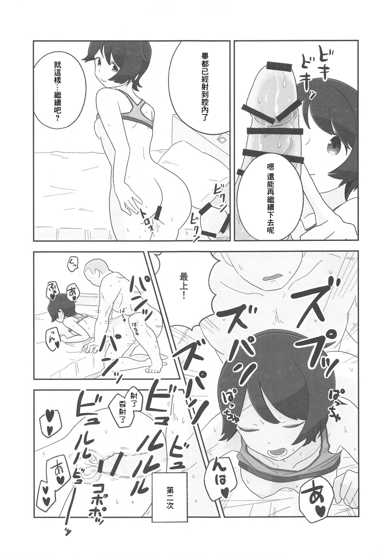 (神戸かわさき造船これくしょん8) [鮎魚女麻斉崙 (塒メル)] もがみックス (艦隊これくしょん -艦これ-) [中国翻訳]