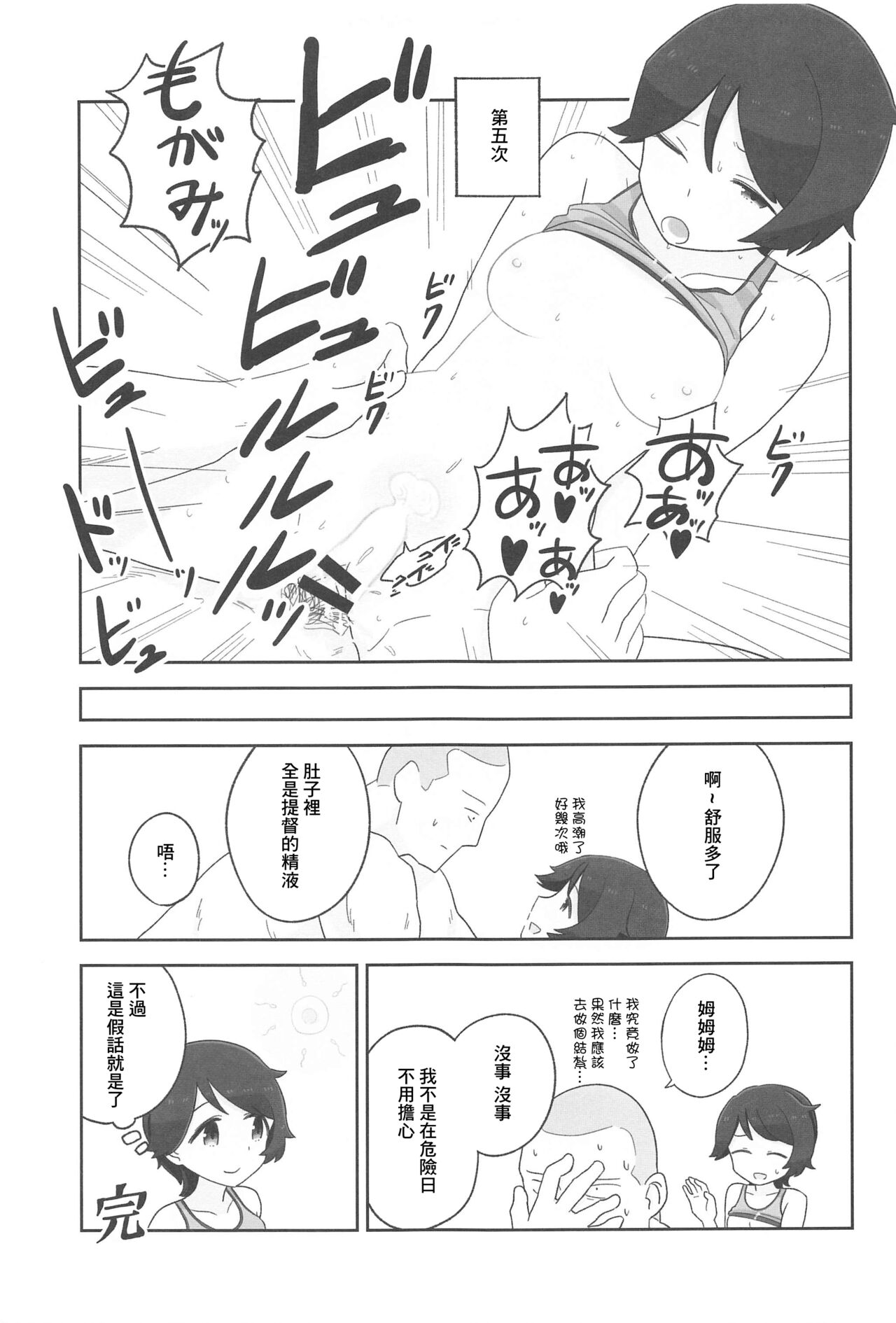 (神戸かわさき造船これくしょん8) [鮎魚女麻斉崙 (塒メル)] もがみックス (艦隊これくしょん -艦これ-) [中国翻訳]