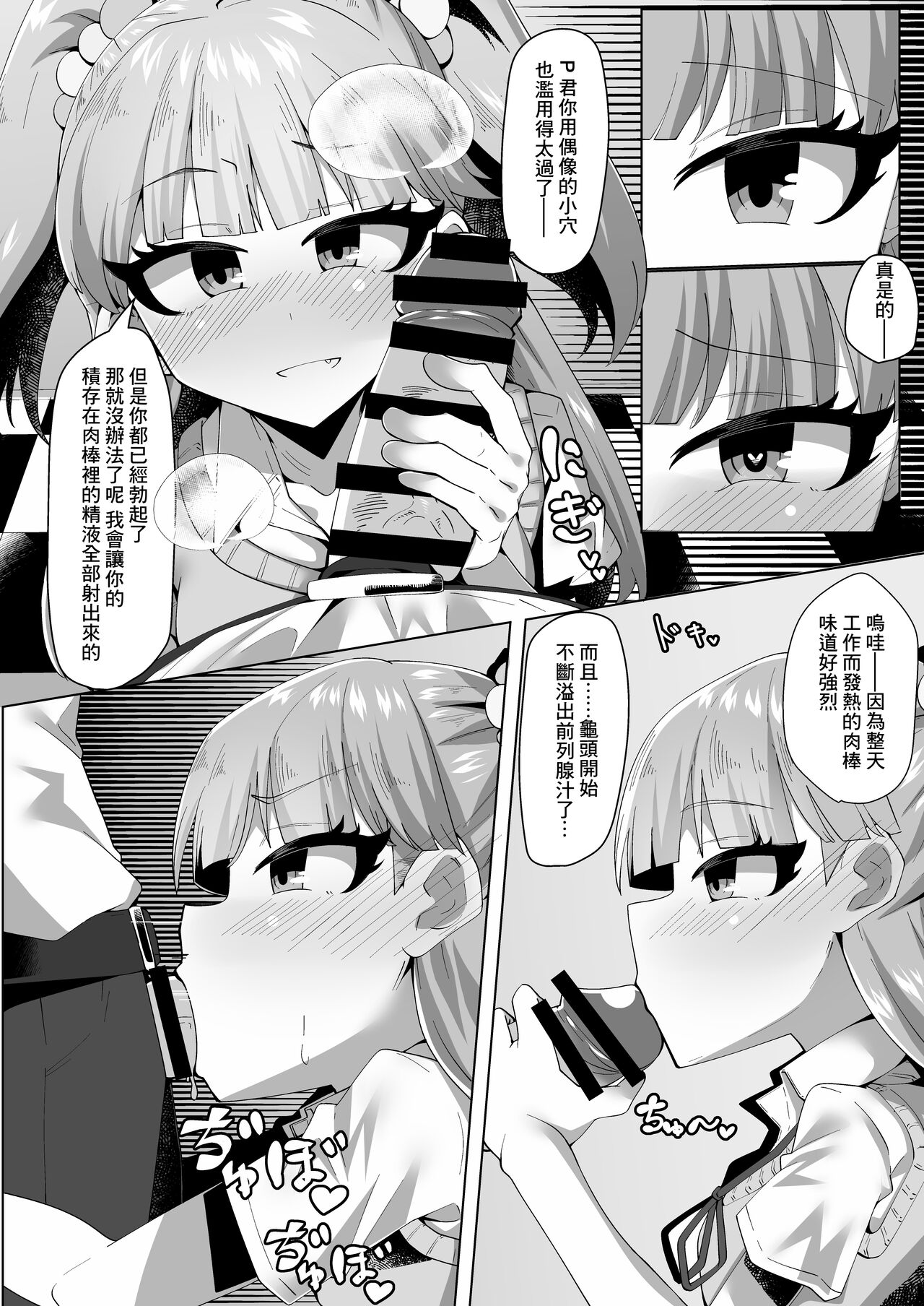 [戌の犬小屋 (闇ケルちゃん、戌也)] アイドルが当たり前みたいに性処理してくれる本 (アイドルマスター シンデレラガールズ) [中国翻訳] [DL版]
