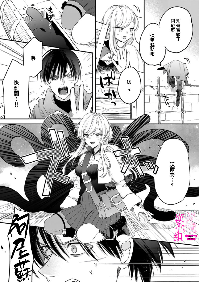[ENVY] 絶対イかされるエロトラップダンジョン～孤高の剣士様と私の冒険記～