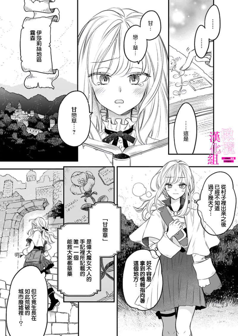 [ENVY] 絶対イかされるエロトラップダンジョン～孤高の剣士様と私の冒険記～