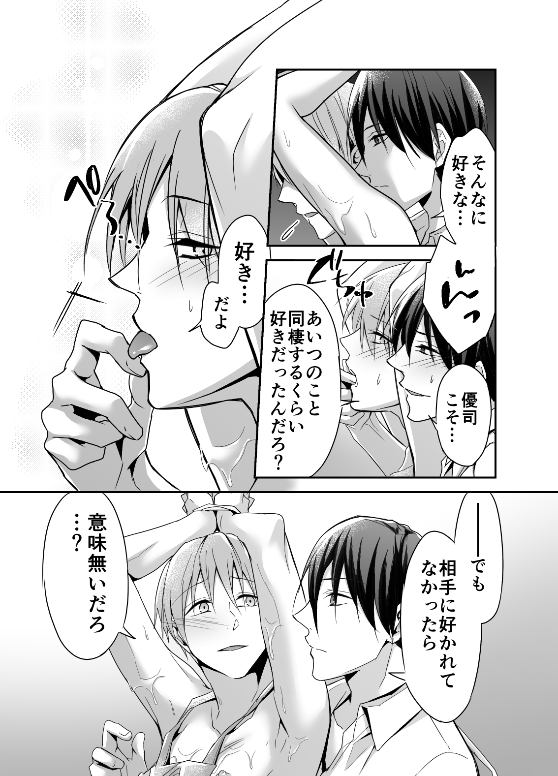 [PE / Early Morning Sleep] 新婚さん、寝取ってメス堕ちさせてみました