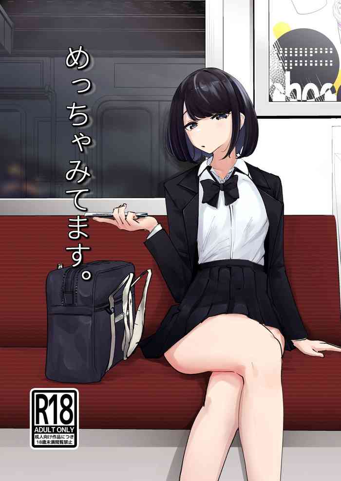 [ななんと (↑野介)] めっちゃみてます。