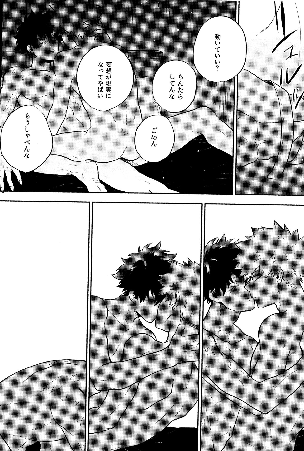 (C94) [ふざいのやまだ (不在ゆもと)] 悪魔の証明 (僕のヒーローアカデミア)