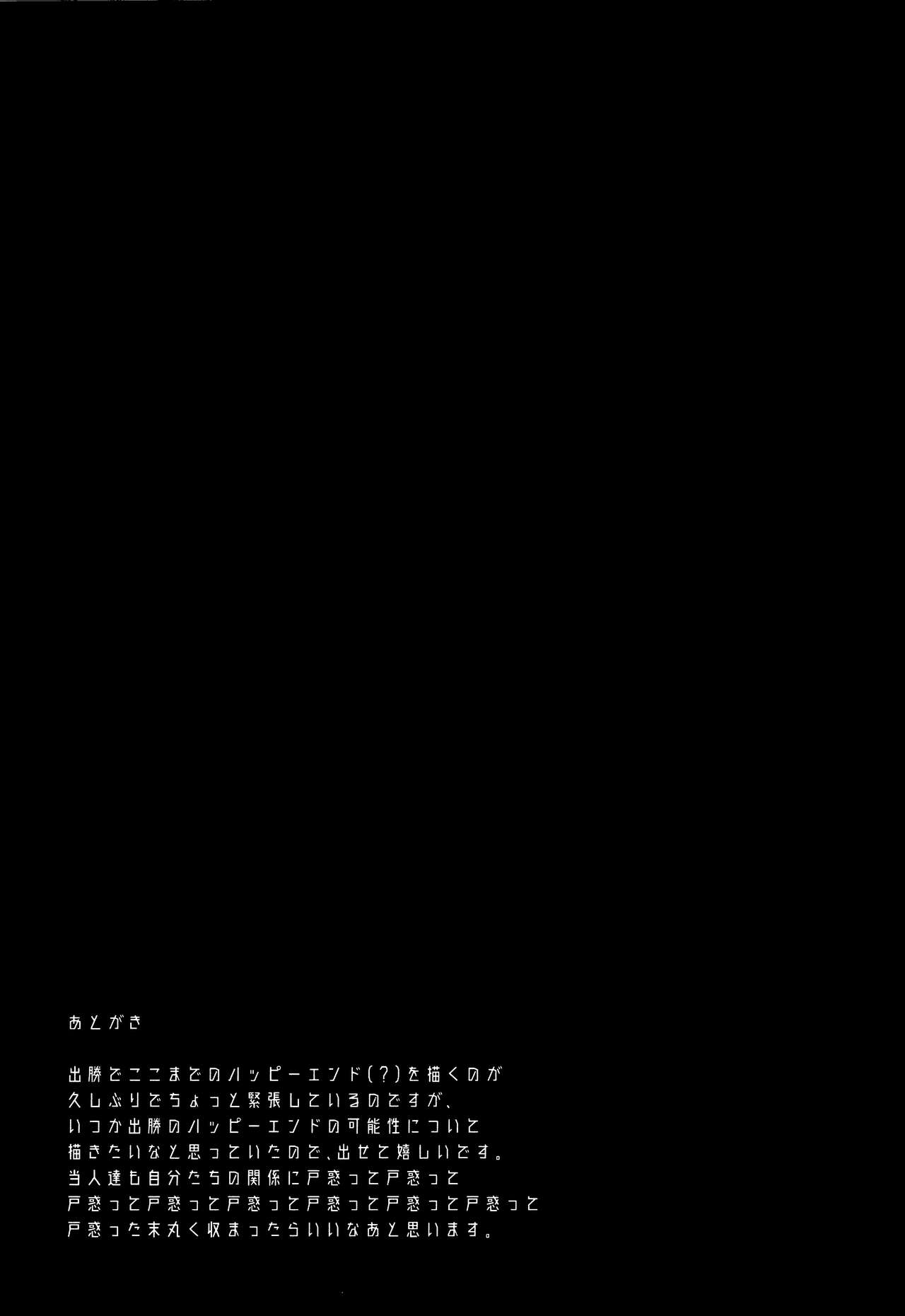 (C94) [ふざいのやまだ (不在ゆもと)] 悪魔の証明 (僕のヒーローアカデミア)