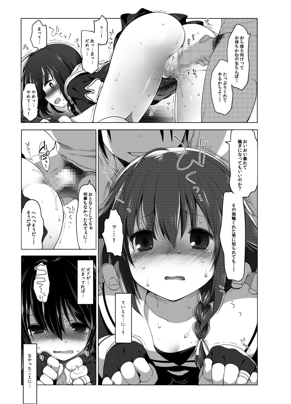 (C95) [French letter (藤崎ひかり)] 秘書艦時雨-輪姦凌辱・総集編- (艦隊これくしょん -艦これ-)[DL版]