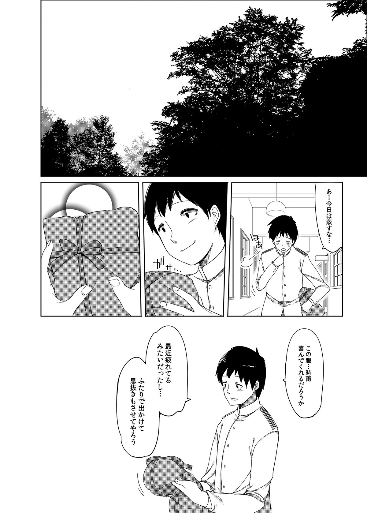 (C95) [French letter (藤崎ひかり)] 秘書艦時雨-輪姦凌辱・総集編- (艦隊これくしょん -艦これ-)[DL版]