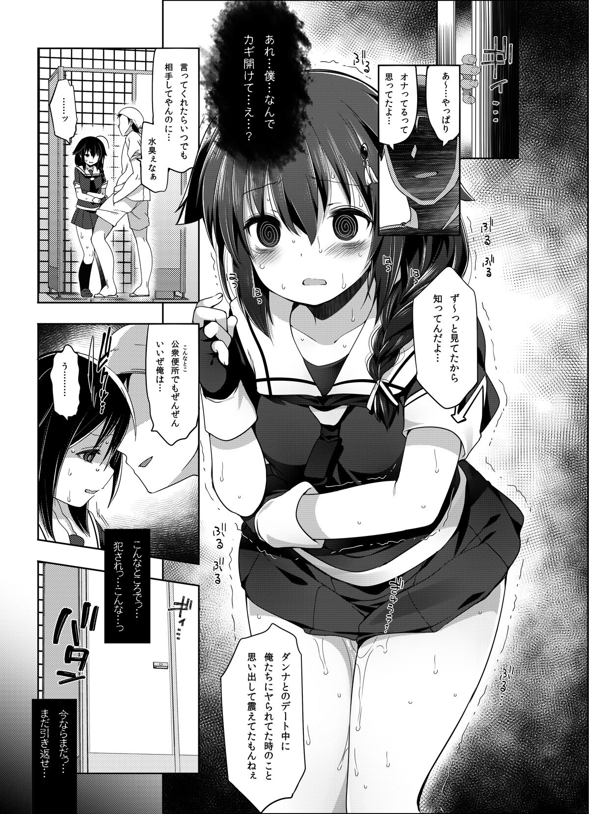 (C95) [French letter (藤崎ひかり)] 秘書艦時雨-輪姦凌辱・総集編- (艦隊これくしょん -艦これ-)[DL版]