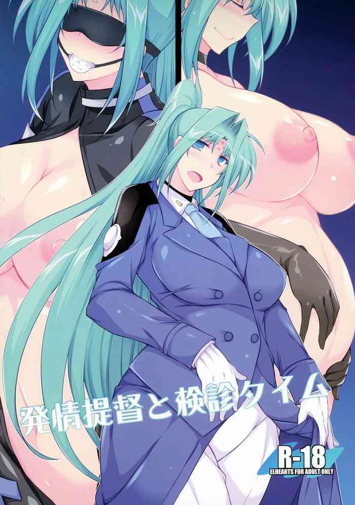 (サンクリ2022 Summer) [ELHEART'S (息吹ポン)] 発情提督と検診タイム (魔法少女リリカルなのは)