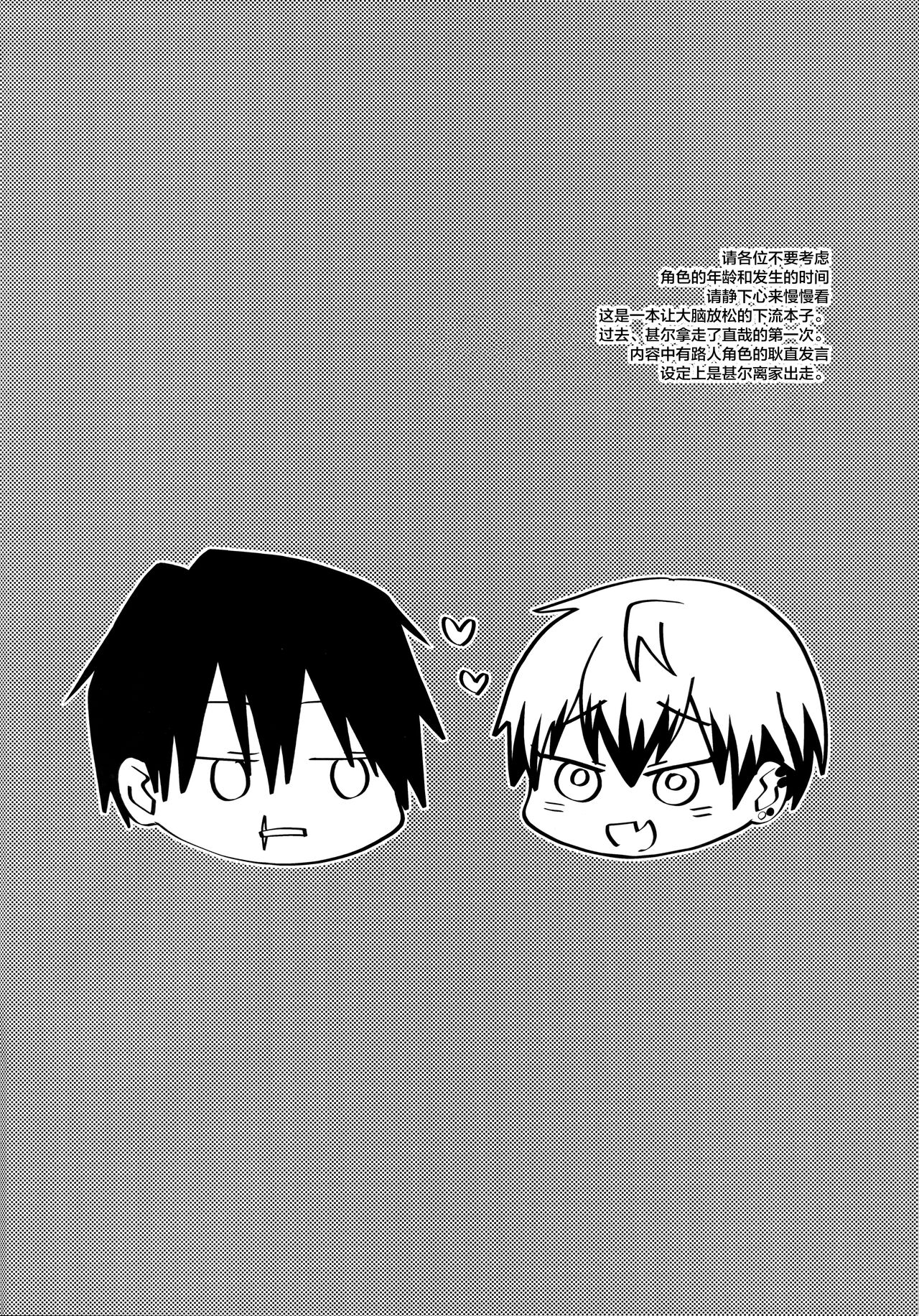 (C99) [アルゴン (くずや)] 甚直情交 (呪術廻戦) [中国翻訳]