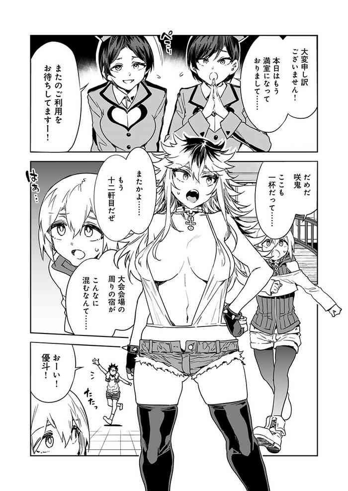 ラブスレイヴ 第17話 (コミックめづ 2022年6月17日) ラブスレイヴ 第17話 (コミックめづ 2022年6月17日)