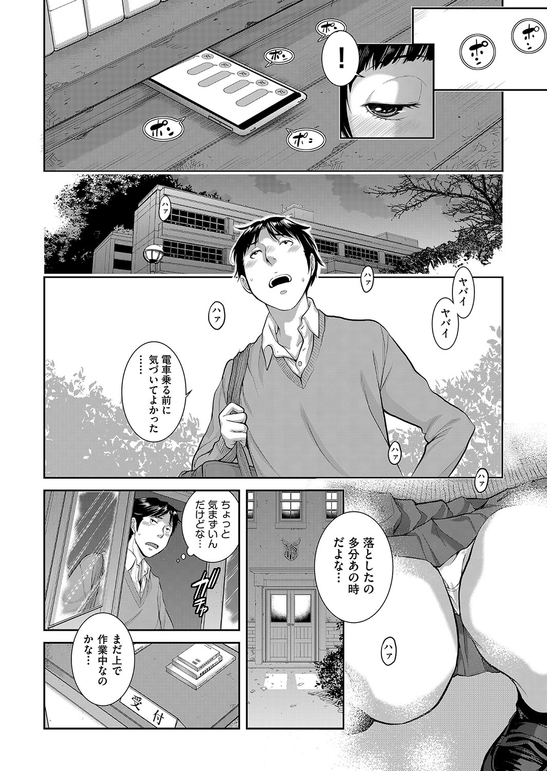 [はらざきたくま] 制服至上主義-秋- [DL版]