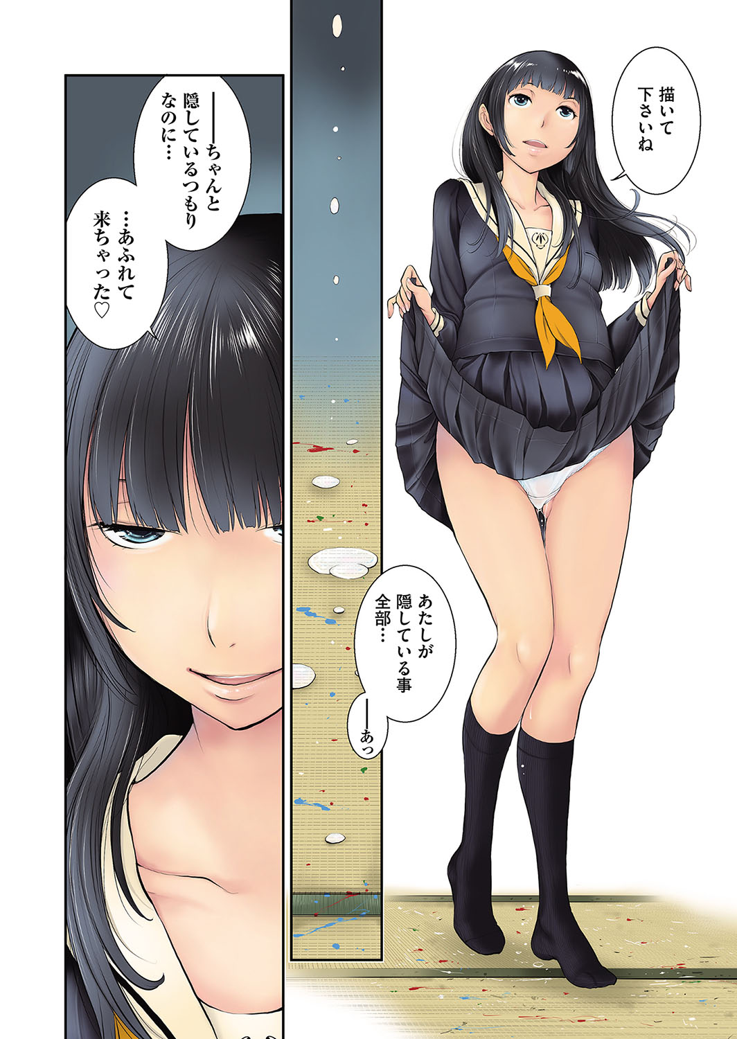 [はらざきたくま] 制服至上主義-秋- [DL版]