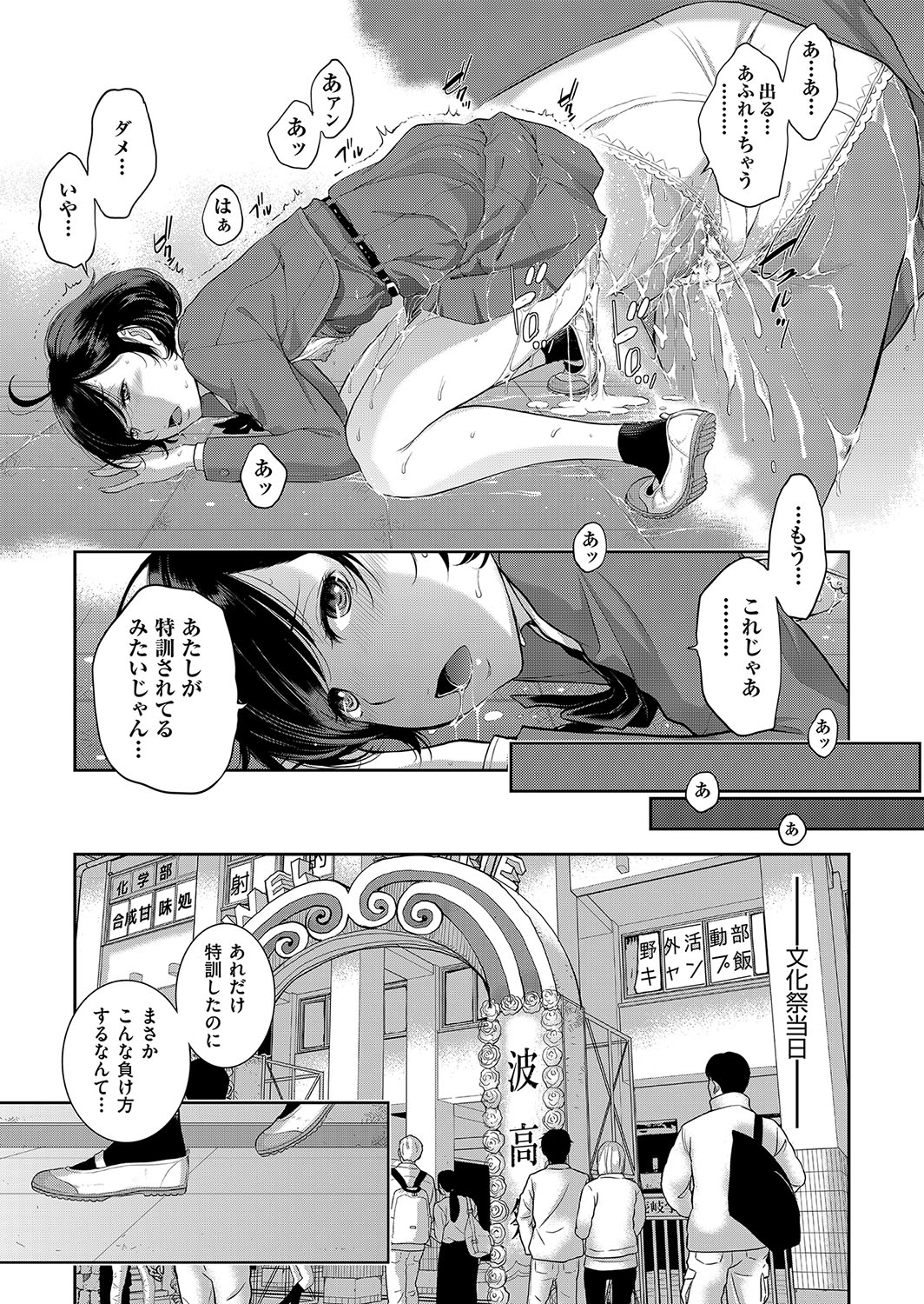 [はらざきたくま] 制服至上主義-秋- [DL版]