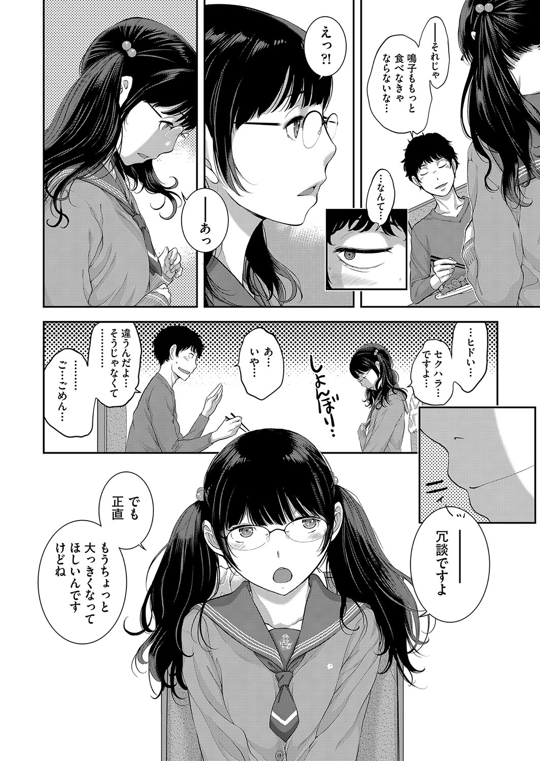 [はらざきたくま] 制服至上主義-秋- [DL版]