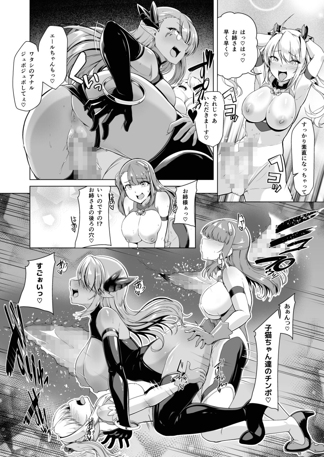 催淫カリキュラム2 ふたなり友堕ち魔法少女改造計画