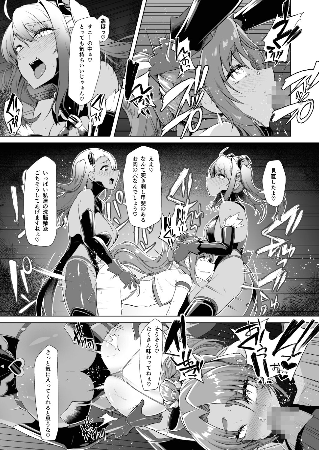 催淫カリキュラム2 ふたなり友堕ち魔法少女改造計画