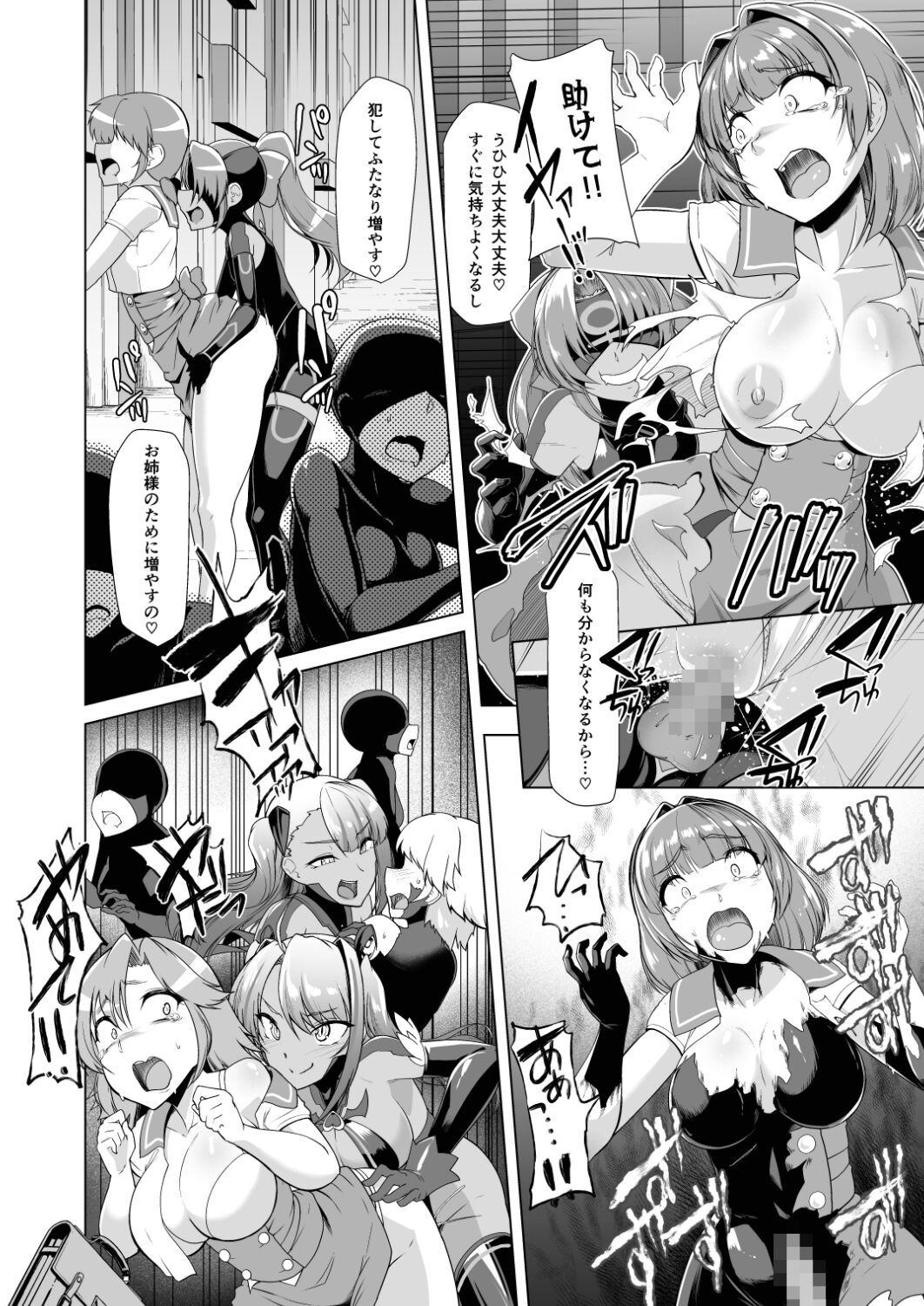 催淫カリキュラム2 ふたなり友堕ち魔法少女改造計画