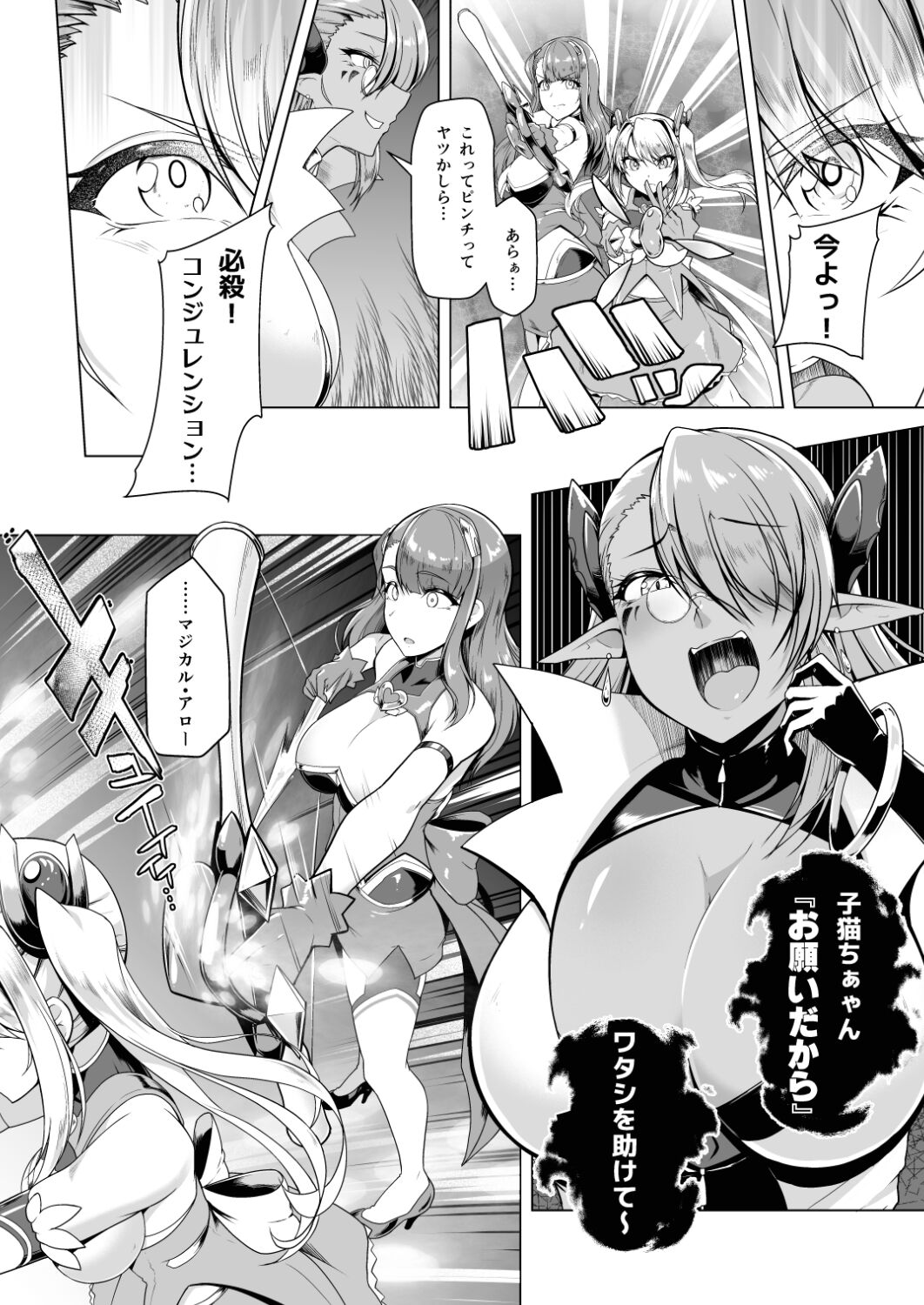 催淫カリキュラム2 ふたなり友堕ち魔法少女改造計画