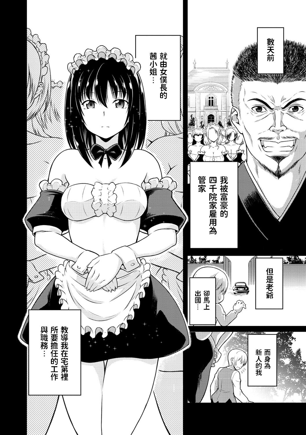 [タコヤキロック] 教えてレッスンメイド (まぐわいごころ) [中国翻訳] [DL版]