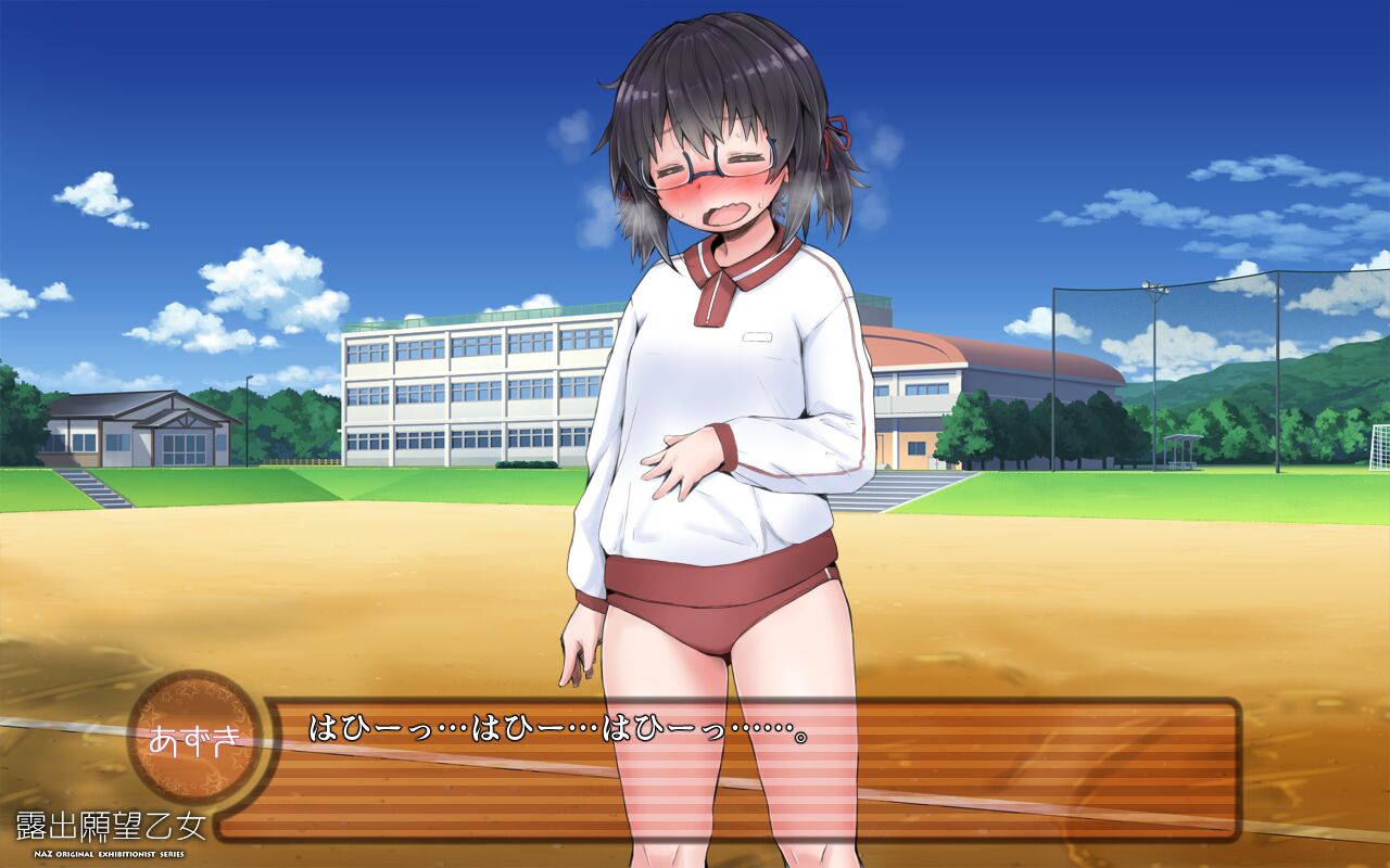 [NAZ]露出願望乙女