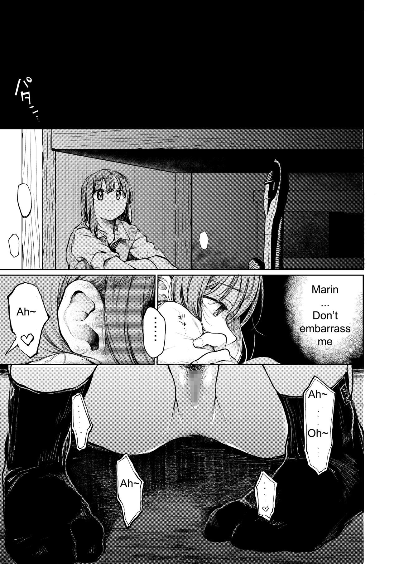 [星に帰る! (たらぞお)] おじさんと。～渡辺まりんの場合2～ [DL版]