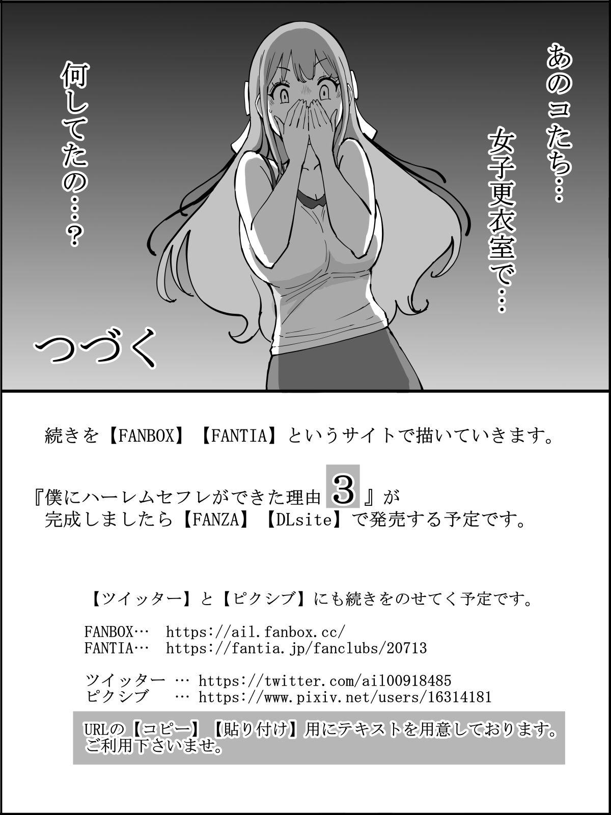 [あいるあいる (あいる)] 僕にハーレムセフレができた理由 2