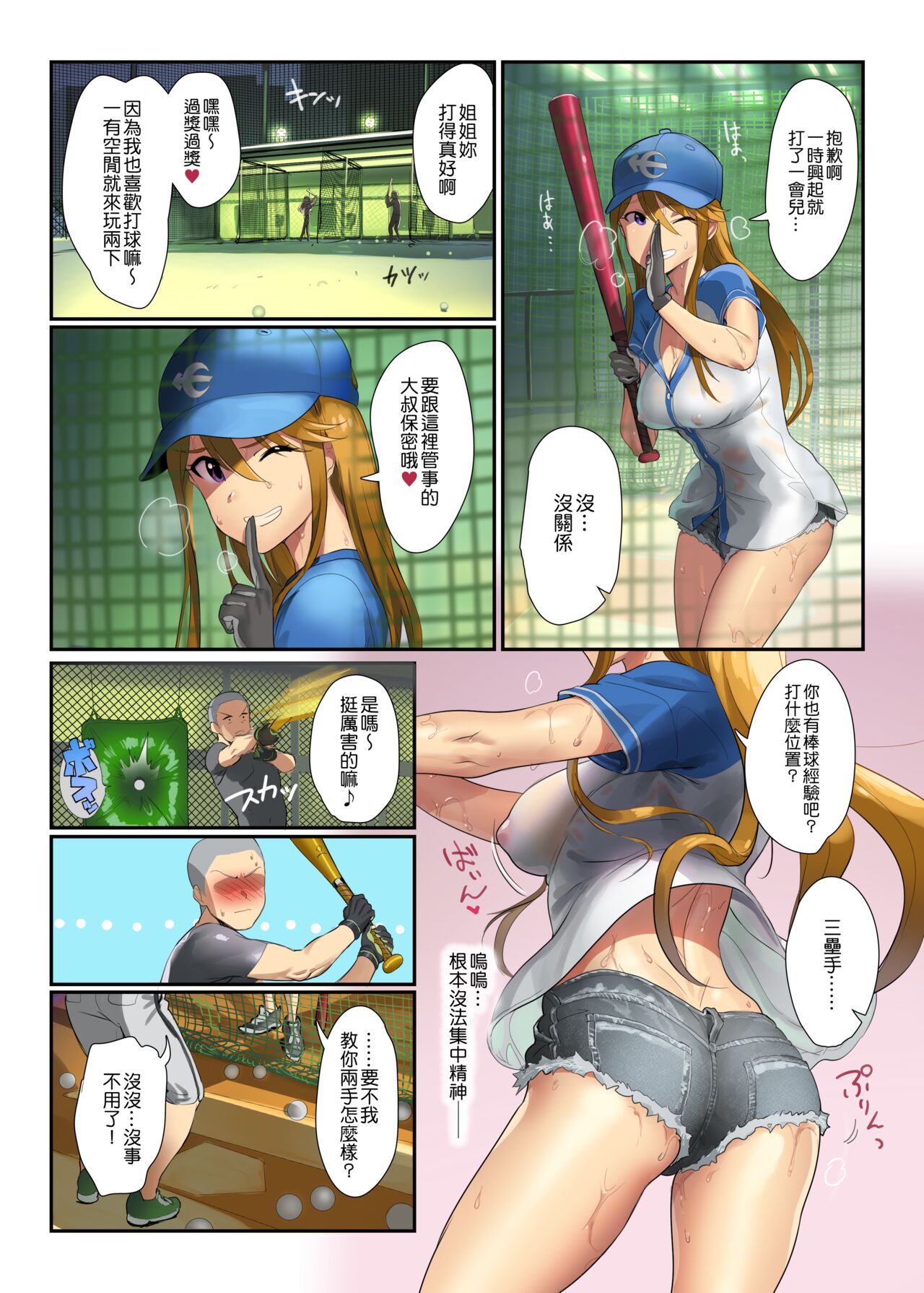 (C95) [Werk (安藤周記)] おまけシアター (アイドルマスターミリオンライブ!) [中国翻訳] [DL版]