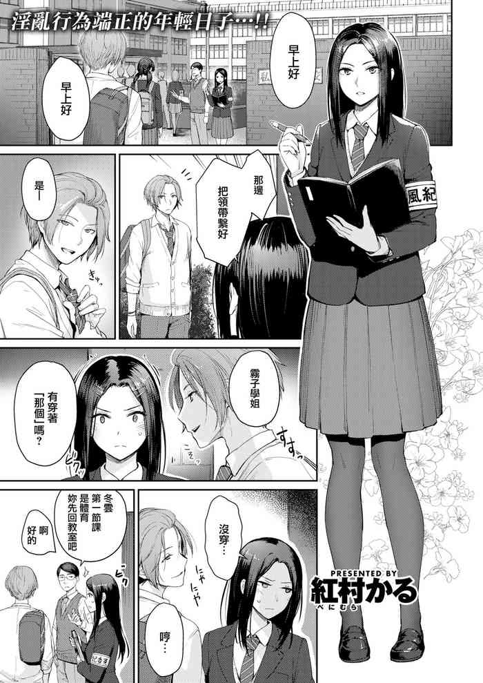 [紅村かる] model's inside erotic [中国翻訳] [DL版]