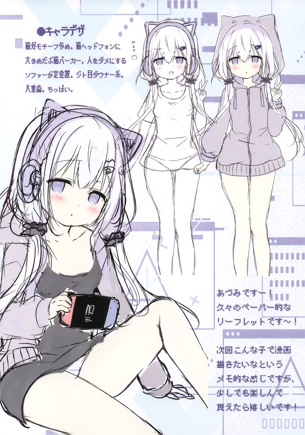 (COMIC1☆20) [Come Through (あづみ一樹)] 後輩JKと校内性春
