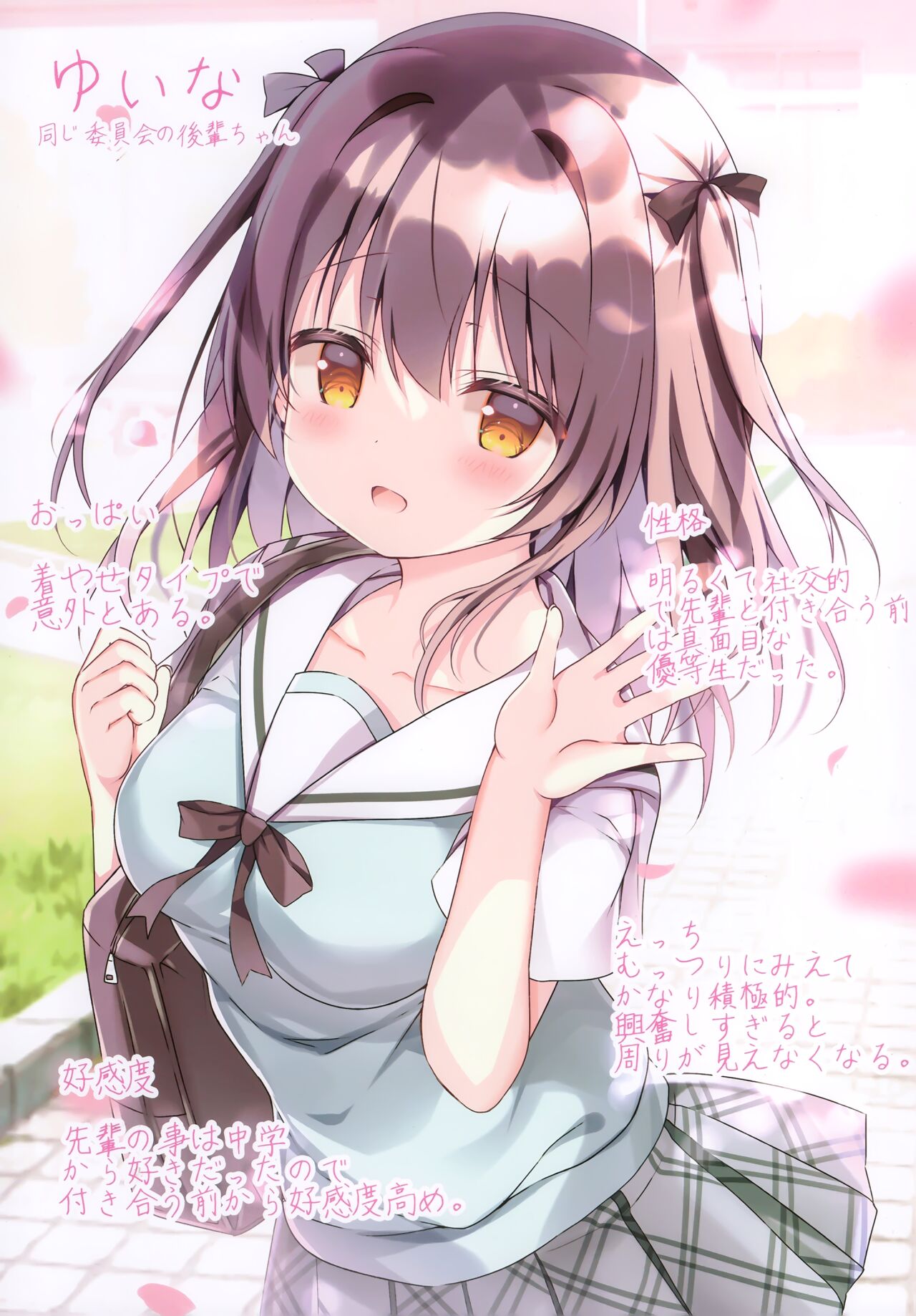 (COMIC1☆20) [Come Through (あづみ一樹)] 後輩JKと校内性春